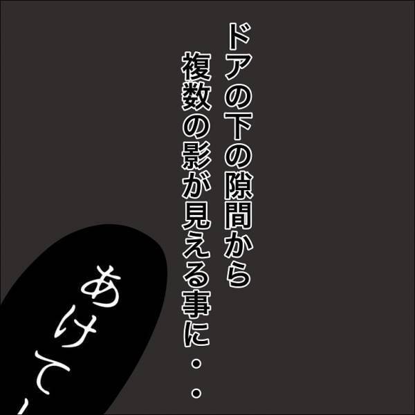【息子の様子がおかしい】深夜、1人で”トイレ”に行った息子。次の瞬間「あけてー」と聞こえ…「この声、息子じゃない…」違和感に気付きゾッ…