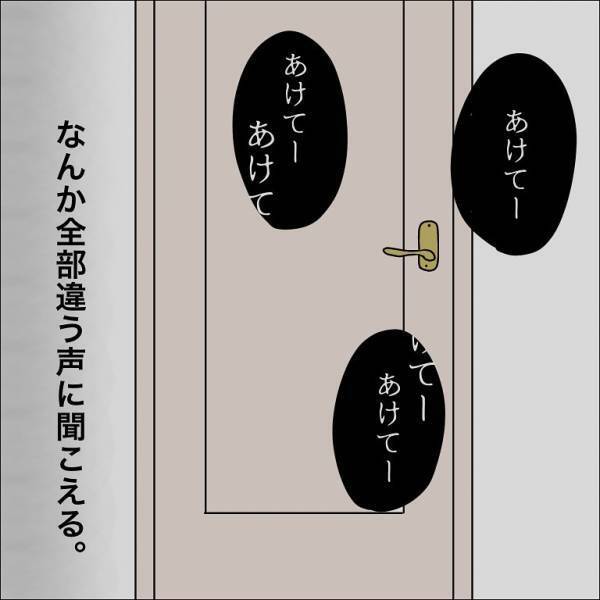 【息子の様子がおかしい】深夜、1人で”トイレ”に行った息子。次の瞬間「あけてー」と聞こえ…「この声、息子じゃない…」違和感に気付きゾッ…