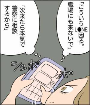 【ナンパ男がストーカー化！？】職場までおしかけ「早く会いたい」迷惑LINEにゾッ…⇒我慢の限界で”反撃のメッセージ”を送信…！