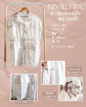 ＜こんなん欲しかった！！＞「間違いなく」使える！【しまむら】”ベスト”は「かわいいですぅーー」♡