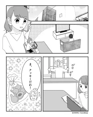 【娘を傷つけたクッキー】冷蔵庫を漁り『袋に入ったクッキー』を食べ始めた義母。そこで放った”娘の一言”に義母大焦り！！