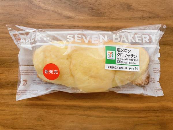 甘みと塩味のバランスが絶妙…！【セブンイレブン】2重のおいしさ”塩メロンクロワッサン”がクセになる