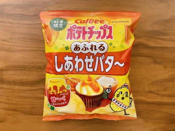 「食べ始めると止まらない」「気づいたら完食」【ローソン】甘じょっぱい”新作ポテトチップス”がウマすぎる…！