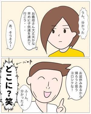 彼「お盆休み帰る♪」私「え…どこに？w」浮気彼氏に”内緒で”引っ越し完了！？当日、家を訪れた彼は…予想外の事態に驚愕…！