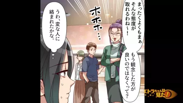 「万引きしたでしょ！？」「誤解です…！」そのまま警備員に連行され…→「ちょっと鞄見せてください」店長の”一言”で状況が一変！？