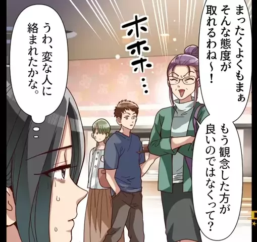 「万引きしたでしょ！？」「誤解です…！」そのまま警備員に連行され…→「ちょっと鞄見せてください」店長の”一言”で状況が一変！？