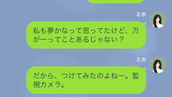 嫁のクローゼットを漁り…義母「10万の鞄ゲット～！」夫に相談するも”義母を庇う”言い訳！？嫁は『決定的証拠』を武器に追撃開始…