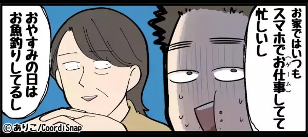 義母の前で…娘「パパとは遊べないの…」と不審な発言を！？→この直後、娘が口にした”遊べないワケ”に夫顔面蒼白！！