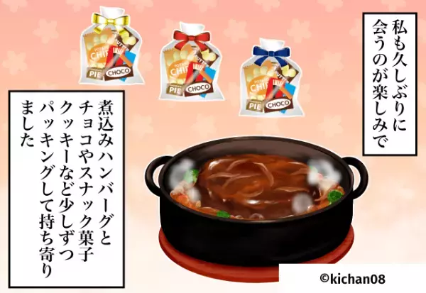 ママ友宅に『煮込みハンバーグとお菓子』を持参すると…”慰謝料請求”をされた！？→その”トンデモナイ理由”に絶句！！
