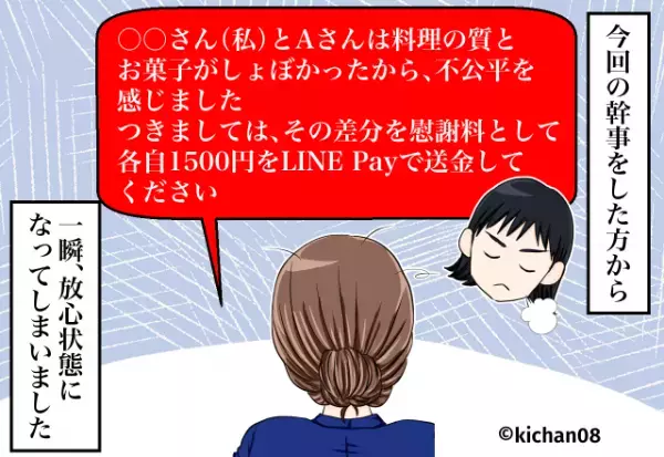 ママ友宅に『煮込みハンバーグとお菓子』を持参すると…”慰謝料請求”をされた！？→その”トンデモナイ理由”に絶句！！