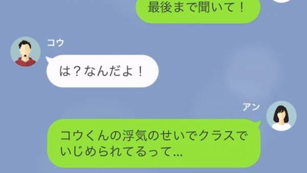 娘「パパの浮気のせいでいじめられてて…」参観日の”作文発表”で事件！？しかし”相手の正体”にも、冷静な妻…その理由に夫は大焦り！？