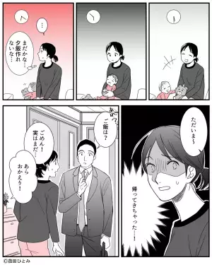 夫「ご飯できてないの？」嫁「実はお義母さんが…」→嫁が義母の罠に嵌った！？その”トンデモナイ手口”に嫁顔面蒼白…