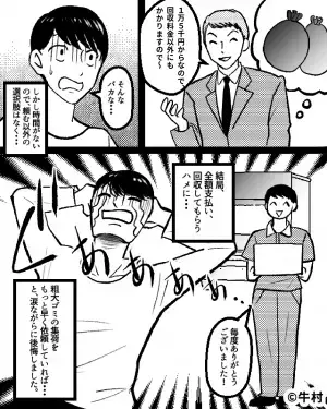 【見積額が…ろ、6万円！？】引っ越し前に『不用品回収業者』を利用すると…→”まさかの知識不足”で涙を流す羽目に！！