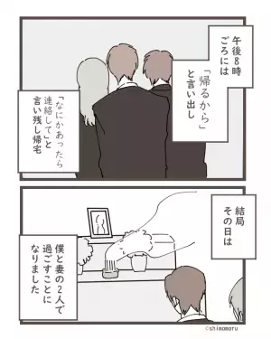 父の葬儀中…父の兄妹「20時頃には帰るわ」と衝撃発言！？→20時以降、私が目にした”まさかの光景”に怒り心頭！！