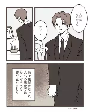 父の葬儀中…父の兄妹「20時頃には帰るわ」と衝撃発言！？→20時以降、私が目にした”まさかの光景”に怒り心頭！！