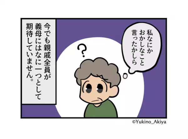 義父が他界後…義母「手続きとかよろしくね～」と他人任せに！？→葬式後、義母が”責任放棄したコト”に一同絶句！！
