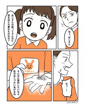 【幼い少女が救世主！？】店員のミスを『必要以上に責める』客が！？そこで放った少女の”一枚上手な対応”に客赤っ恥！！