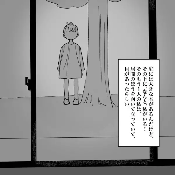 【娘の様子がおかしい…】テーブルの周りをぐるぐる回る娘！？家具に対策をすると…⇒”予想外の展開”に事態が上手く飲み込めない…