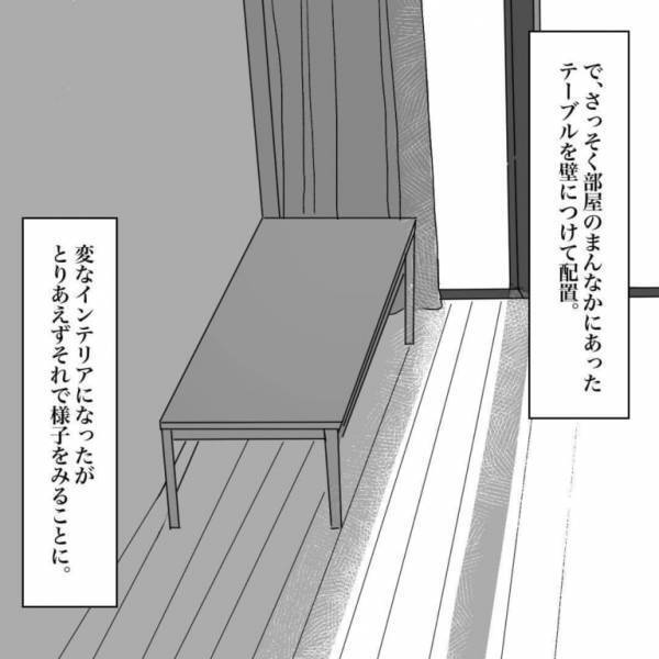 【娘の様子がおかしい…】テーブルの周りをぐるぐる回る娘！？家具に対策をすると…⇒”予想外の展開”に事態が上手く飲み込めない…