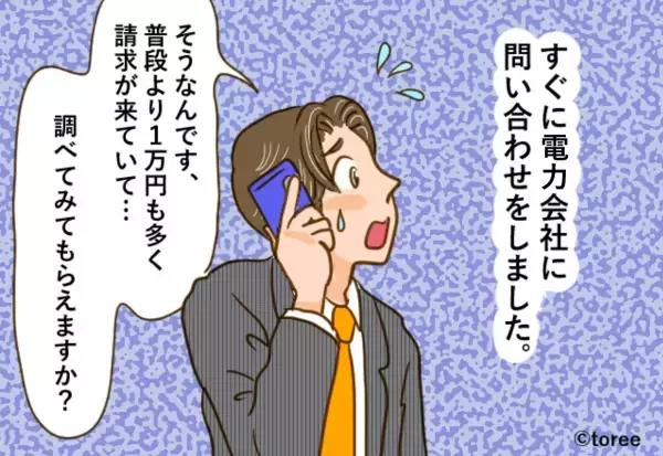 【電気代が…1万も増えた！？】明細に書かれた『違和感のある請求額』→後に電力会社が”明かした裏事情”に絶句…