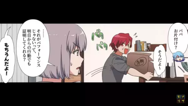 娘が病院に搬送！？夫に託したのに、一体なぜ…⇒その後、娘が暴露した『夫の無責任言動』に怒り爆発！「覚悟しろよ…！」