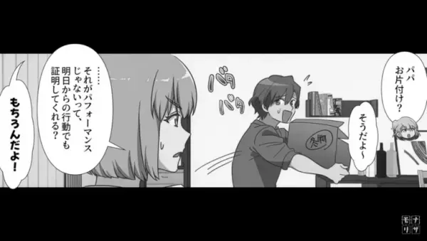 娘が病院に搬送！？夫に託したのに、一体なぜ…⇒その後、娘が暴露した『夫の無責任言動』に怒り爆発！「覚悟しろよ…！」