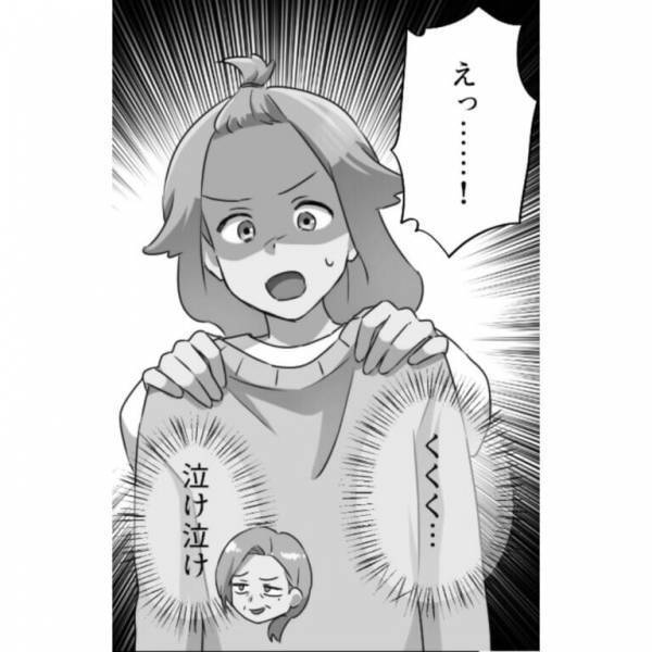 義母「嫁を泣かせてやる…」嫁いびりのつもりで”嫁の服”を台無しにすると…⇒天然嫁「すごーい！！」まさかの反応に唖然…