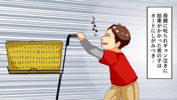 レジ前で『カートを振り回す』少年…そのまま客に突進！「痛っ」見かねた女性の”神対応”に救われるも…母親の言動で状況は一変！？
