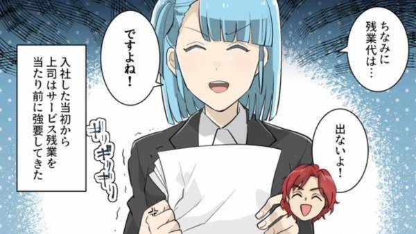 上司「残業すればできるでしょ」業務時間内に”終わらない仕事”を割り振る上司！？⇒さらに【大きな問題】が発生し転職を決意！