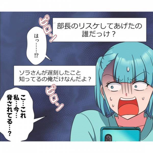 ＜商談相手から食事の誘い！？＞「申し訳ございません…」断ると”まさかの返信”が…⇒下心満載な様子に…「脅されてる…？」