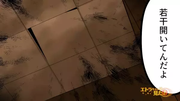 【格安物件に…違和感？】「若干開いてる…」押し入れの”天井”に見つけた隙間。調べた結果…⇒隙間の原因と、目の前の光景にゾッ…