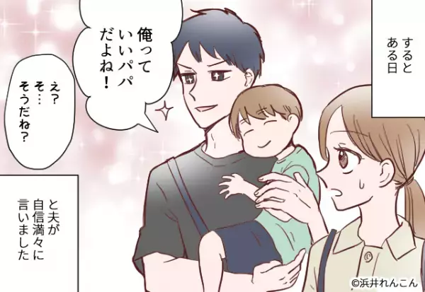 家事育児でバタつく中『優雅にコーヒーを飲む』夫。そんな夫が”自信満々に”放った言葉で妻の表情が一変する！！