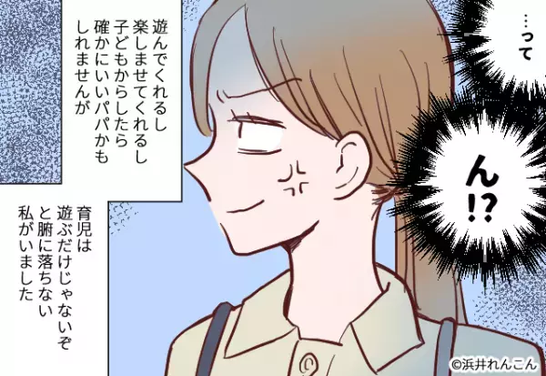 家事育児でバタつく中『優雅にコーヒーを飲む』夫。そんな夫が”自信満々に”放った言葉で妻の表情が一変する！！