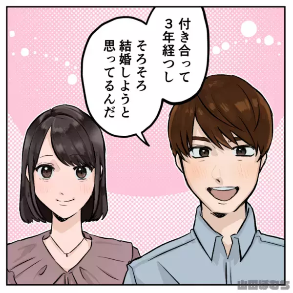 結婚挨拶時…夫「そろそろ結婚しようかと思ってる」←この言葉で義母が豹変！？→さらに始めた”寿司のイビリ攻撃”に困惑…