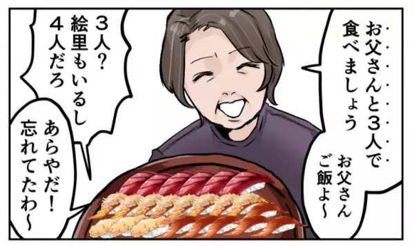 結婚挨拶時…夫「そろそろ結婚しようかと思ってる」←この言葉で義母が豹変！？→さらに始めた”寿司のイビリ攻撃”に困惑…