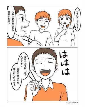 夫の後輩「奥さん、いつもご馳走様！」私「な、なにが…？」→この一言がきっかけで、夫の”残酷な隠し事”が明らかに！！