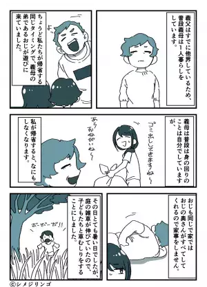 【子育て中の”嫁を追いつめた”義家族】子ども2人と義実家へ帰省…→待ち受けていた”残酷すぎる仕打ち”に嫁絶望。