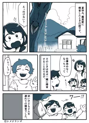 【子育て中の”嫁を追いつめた”義家族】子ども2人と義実家へ帰省…→待ち受けていた”残酷すぎる仕打ち”に嫁絶望。