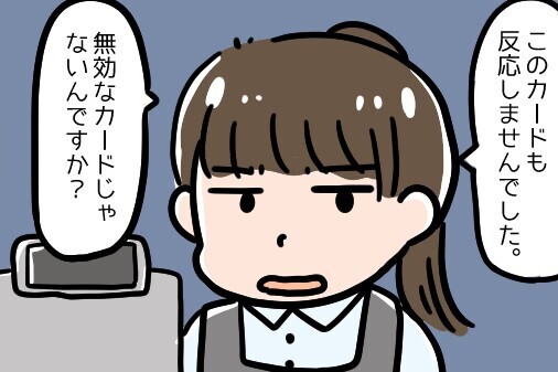 店員「このクレカは使えません」私「じゃあこっちで…」→この後、店員が”ぶっきらぼうに”放った一言に怒り心頭！！