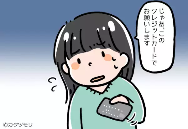 店員「このクレカは使えません」私「じゃあこっちで…」→この後、店員が”ぶっきらぼうに”放った一言に怒り心頭！！