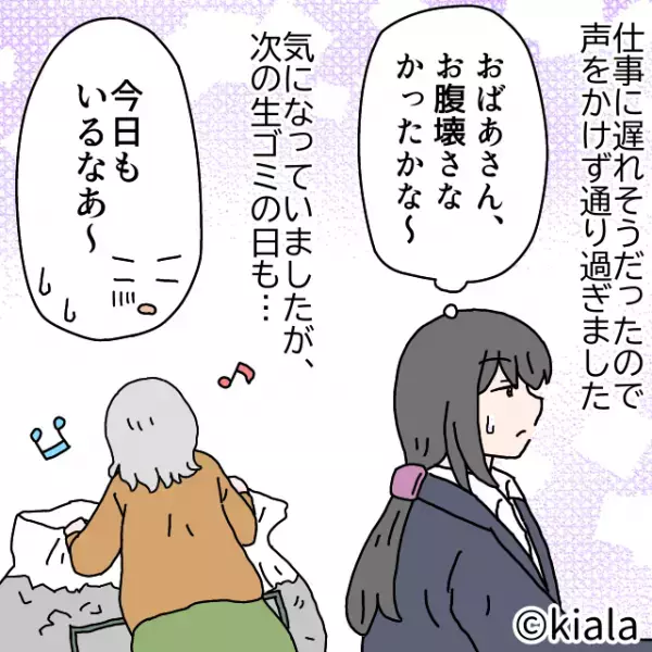 ゴミ収集日に『ゴミ袋から肉まんを漁る』女が！？→不審に思った直後、肉まんの”違和感”に気付き顔面蒼白…