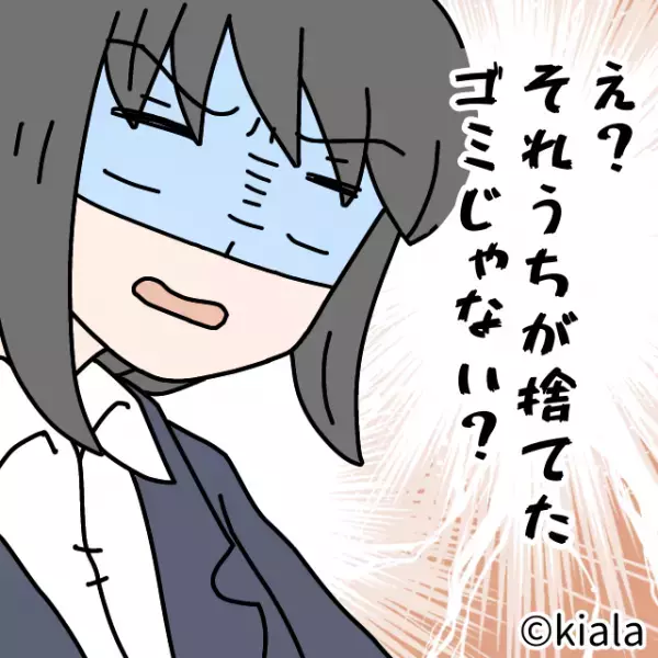 ゴミ収集日に『ゴミ袋から肉まんを漁る』女が！？→不審に思った直後、肉まんの”違和感”に気付き顔面蒼白…