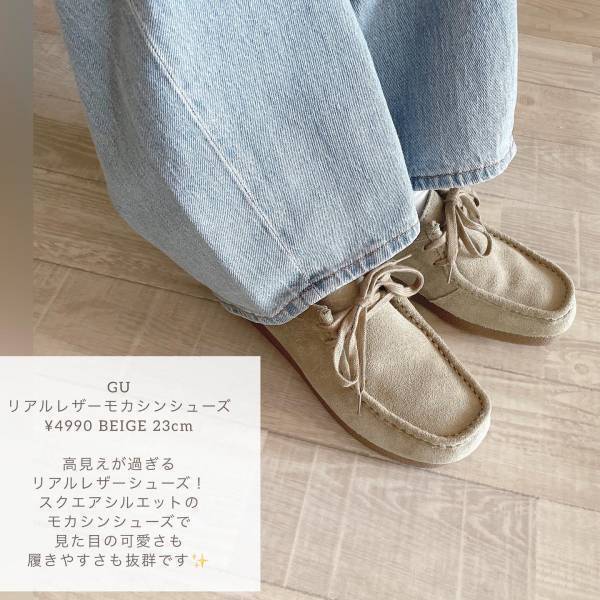 「えー、これは革命…」プチプラの域超えすぎだよ！【GU】毎日履きたい！”秋シューズ”は絶対欲しい