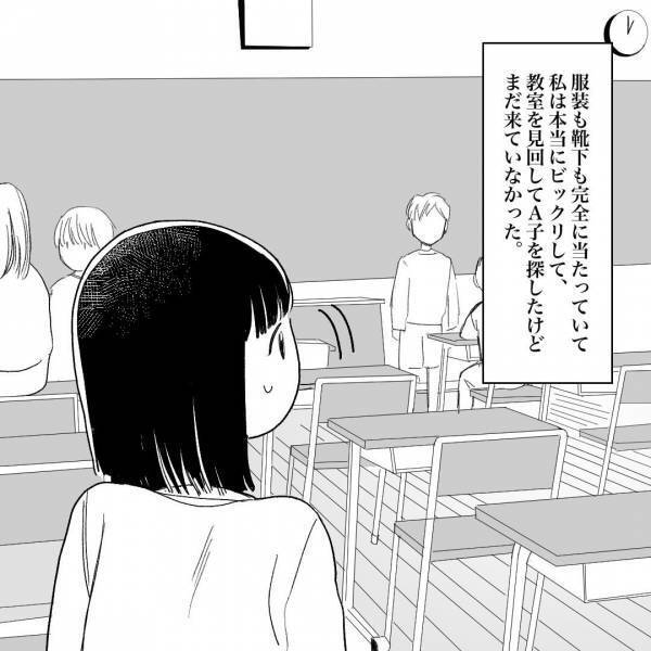 ＜同級生に違和感…＞「明日の朝、教室に来たら読んで」渡された手紙には”驚愕の内容”が！？⇒同級生に起こっている”異変”にゾッ…