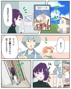 義母「美味しいスイーツ持ってきたよ！」娘「ありがとう…って、え？」←娘が”戸惑ったワケ”を知り言い争う事態に！？