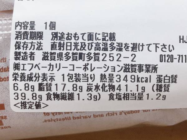 「ボリューム満点」で「食べ応えが抜群」！【セブンイレブン】もっちり生地の「カレー棒」を紹介