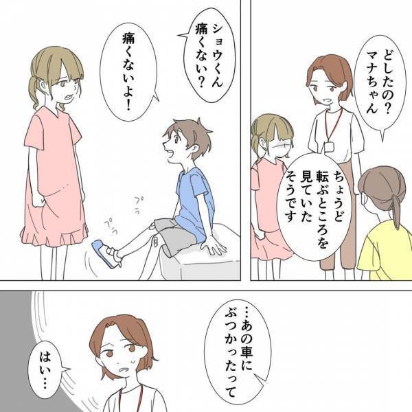 「息子さんが怪我をして…」担任からの電話にゾッ…下校中、車と接触！？「あのね…」目撃していた友達の『何か言いたげな様子』に嫌な予感…