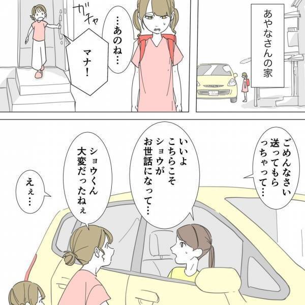 「息子さんが怪我をして…」担任からの電話にゾッ…下校中、車と接触！？「あのね…」目撃していた友達の『何か言いたげな様子』に嫌な予感…