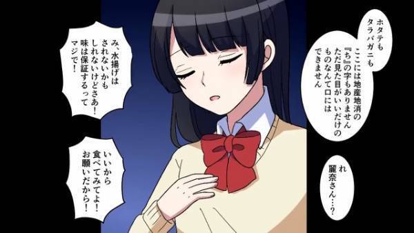 『お前の親は貧乏だもんなｗ』同級生に見下され…弁当も捨てられた！？しかし次の瞬間…転校生が【衝撃の発言】をして騒然…