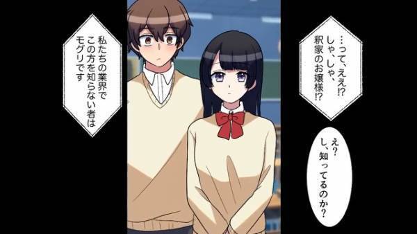 『お前ん家、貧乏なんだろ？ｗ』同級生に”父の作った弁当”を捨てられた！？⇒しかし”お嬢様転校生”が【衝撃発言】を連発し…！？